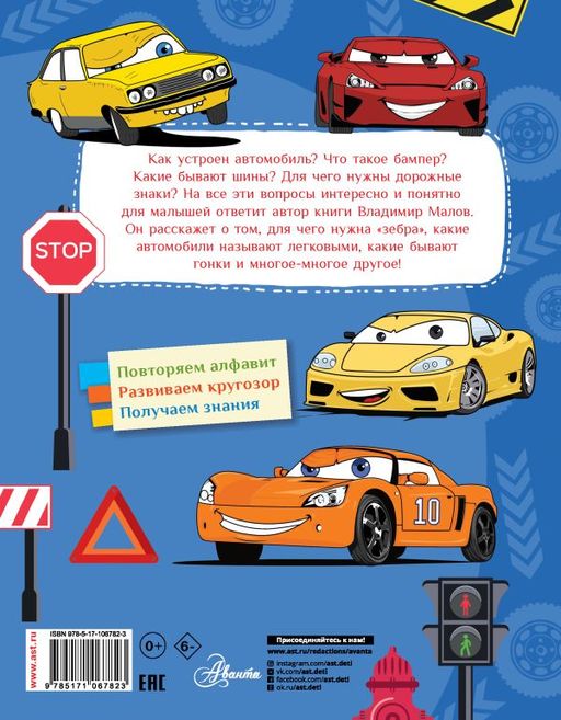 Автомобили - Аст фото 2