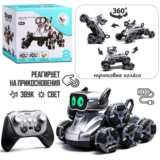 Собака "РобоЛапка" р/у, 27 MHz, в коробке