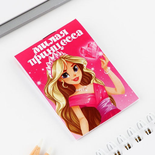 Цена за 3 шт. Подарочный набор: блокнот и брелок «С 8 марта»