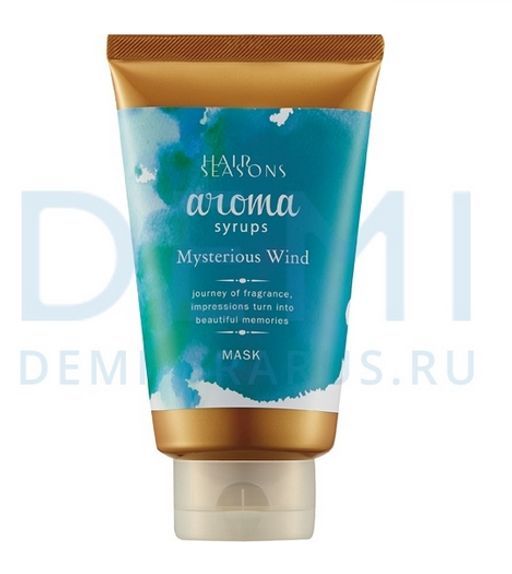 Маска восстанавливающая и увлажняющая HAIR SEASONS AROMA SYRUPS MYSTERIOUS WIND MASK (Таинственный ветер)