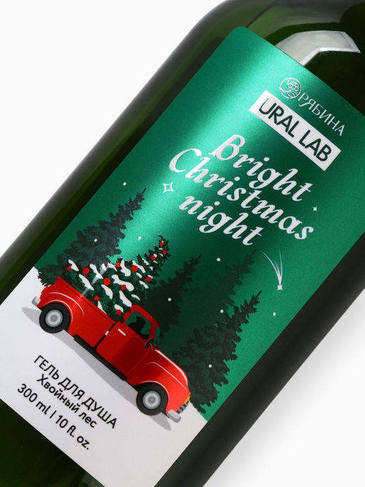 Гель для душа, 300 мл, Bright Christmas night, аромат: хвойный лес, Ural Lab Winter Melody  фото 3