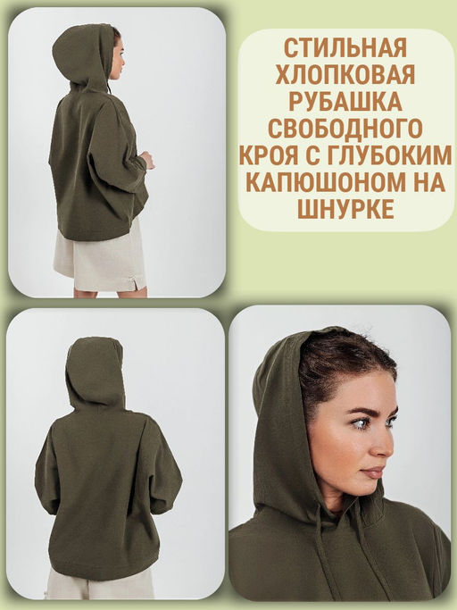 Рубашка с капюшоном