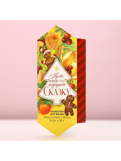 Набор бомбочек для ванны С Новым годом! 8 шт по 20 г, микс ароматов - Чистое счастье фото 9