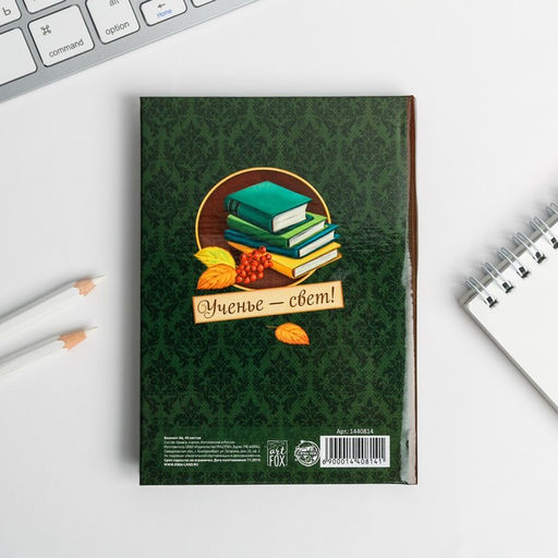 Блокнот в твердой обложке Блокнот Учителя, 40 листов - Artfox фото 3
