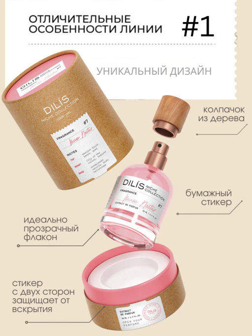 Dilis Духи экстра #7 MUSC NECTAR Niche Collection 50 мл  фото 3