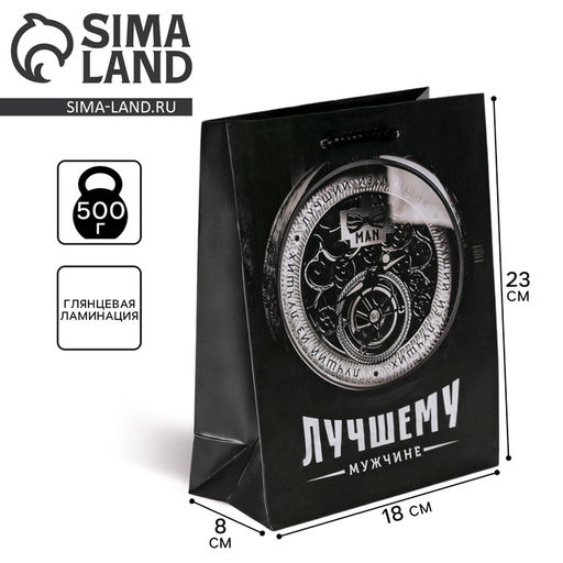Пакет ламинированный Лучшему мужчин, MS 18 х 23 х 8 см - Доступные радости фото 5
