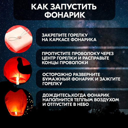 Фонарик желаний С днём рождения! - Страна карнавалия фото 13