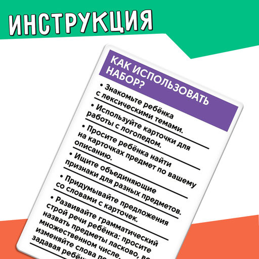 Цена за 2 шт. Развивающий набор «Классификация предметов»