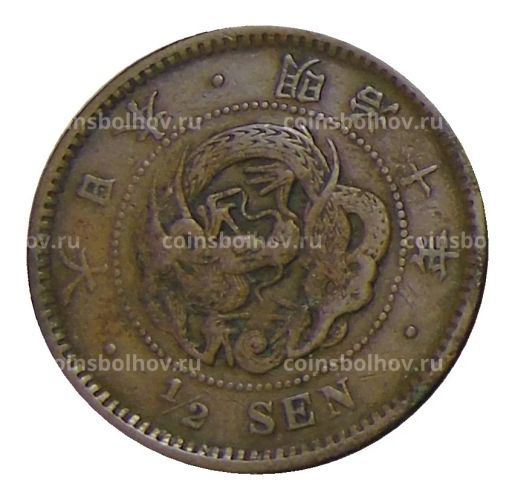 Монета 1/2 сена 1877 года Япония