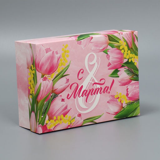 Коробка подарочная складная, упаковка, 8 марта, 21?15?7 см
