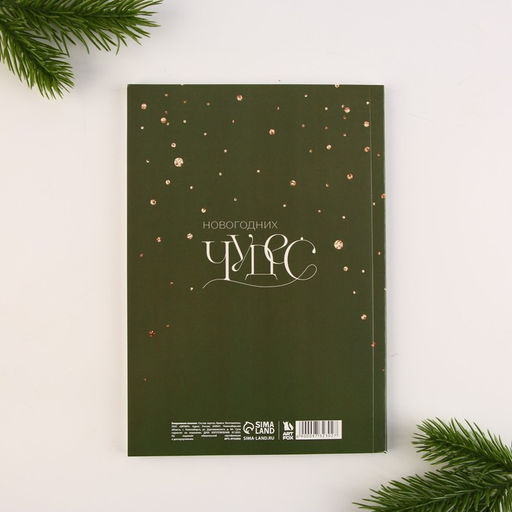 Ежедневник-планинг Верь в мечту, А5, 80 л. - Artfox фото 5