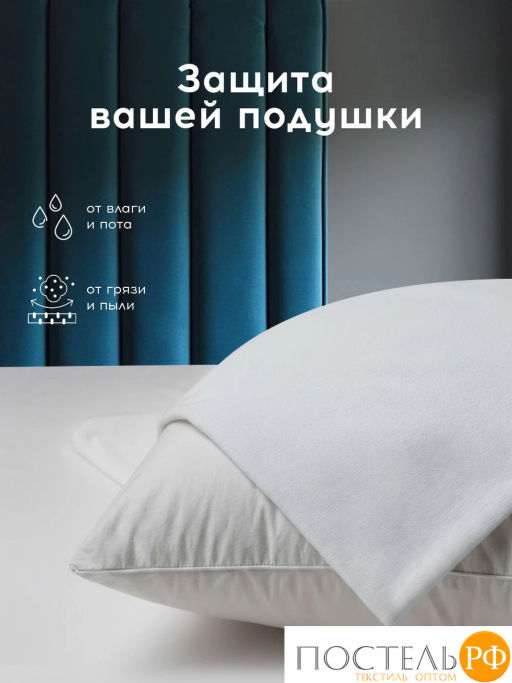 Чехол непромокаемый MEDSLEEP хл./полиуретан(мулетон)  фото 7