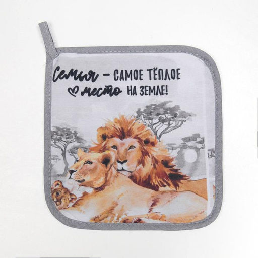 Прихватка Доляна Львы19х19см габардин, 35% х/л, 65% п/э, ватин 250г/м2  фото 2