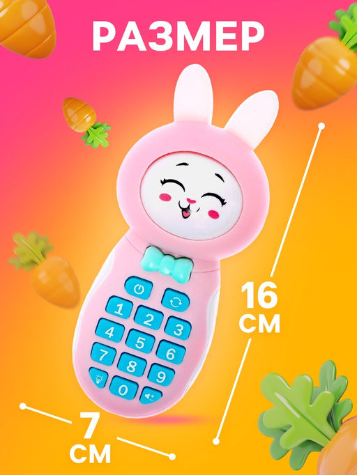 Музыкальный телефон детский «Милый зайка», звук, свет, цвет розовый