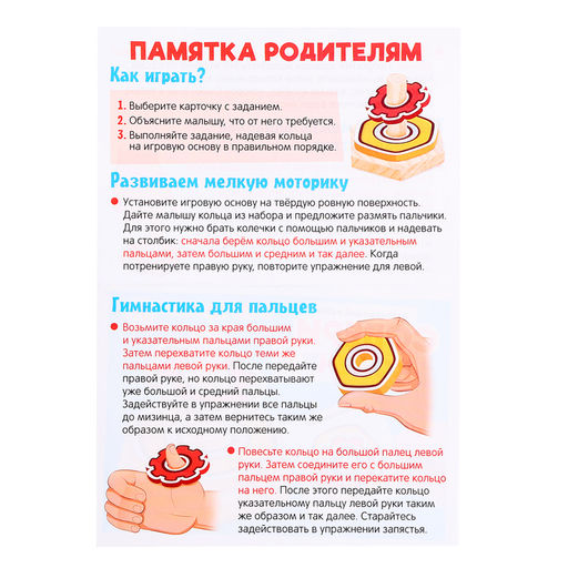 Развивающий набор «Собери колечки», 3+