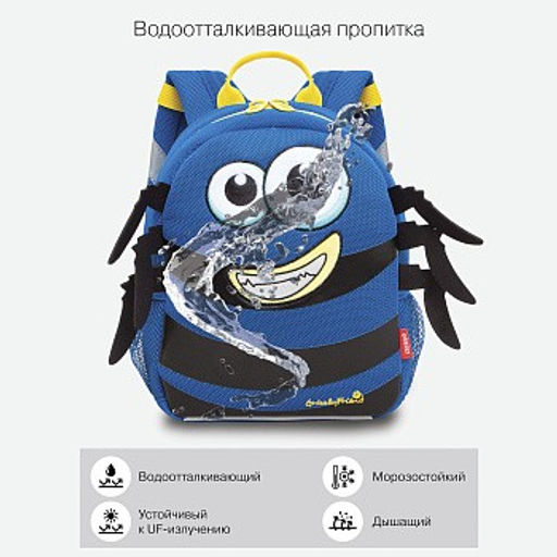 RS-373-2 рюкзак детский
