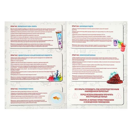 Набор для опытов Моя первая лаборатория, защитный комплект - Эврики фото 8