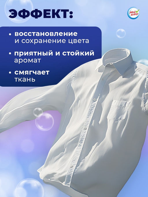 Цена за 2 шт. Капсулы для стирки Мой Выбор 5в1 Свежесть океана 10 шт. по 10 гр  фото 9