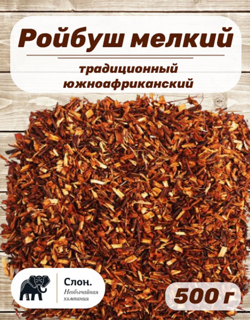 Ройбуш мелкий - Слон фото 2