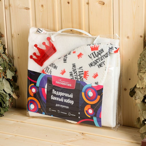 Набор банный 3 предмета У Царя недостатков нет - Simaland фото 5