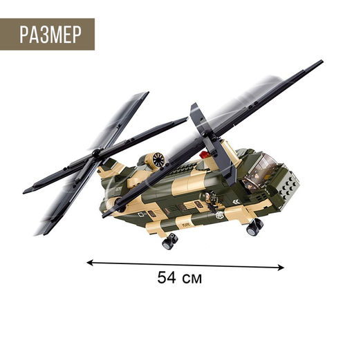 Конструктор Sluban «Военный транспортный вертолёт», 520 деталей