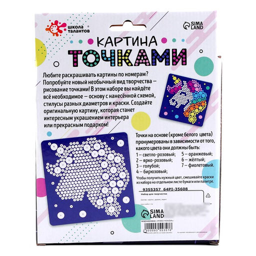 Картина точками Единорог - Школа талантов фото 6