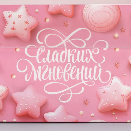 Цена за 5 шт. Коробка для капкейка, кондитерская упаковка, 4 ячейки «Сладкие моменты», 16 х 16 х 10 см