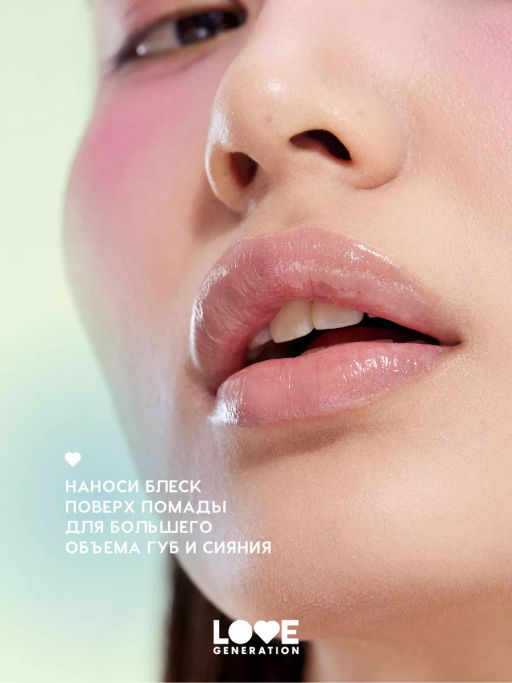 Love Generation Блеск для губ / Lipgloss Smile, *itch! тон 07  фото 6