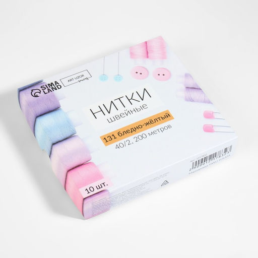 Цена за 10 шт. Нитки 40/2, 200 м, желтые №131