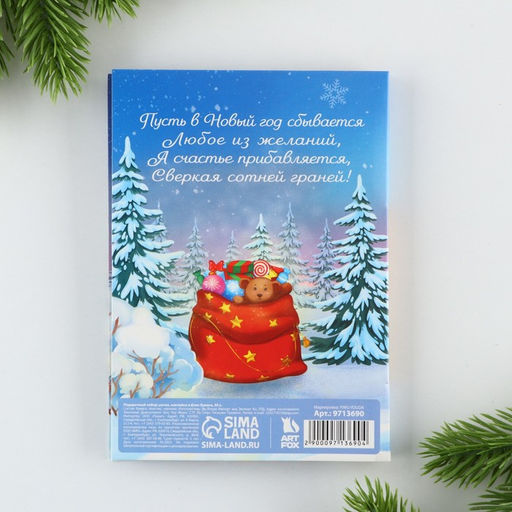 Подарочный набор новогодний, блок для записей 30 листов, ручка синяя паста, наклейки 5 шт. Чудесных мгновений - Artfox фото 4