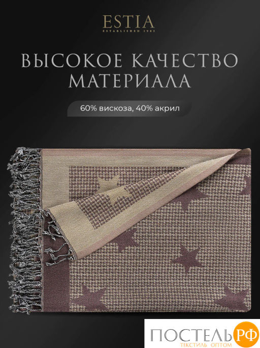 Плед ESTIA СЕЛЕСТЕ борд. 60% вискоза, 40% акрил, 120 г/м2  фото 3