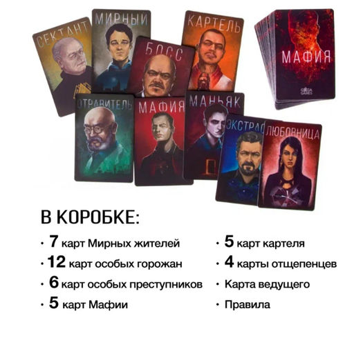 Мафия большой город - Buro фото 4