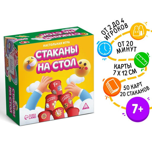 Настольная игра Стаканы на стол, 50 карт, 20 стаканов, 7+