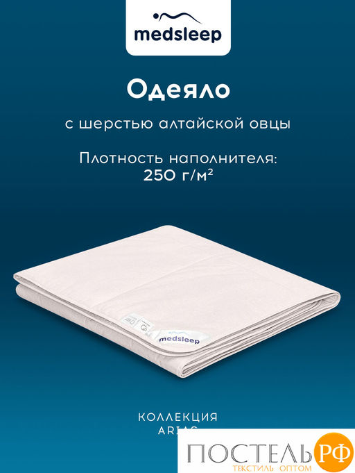 MedSleep ARIES Одеяло 140х200, 1пр, хлопок/шерсть/микровол.  фото 3