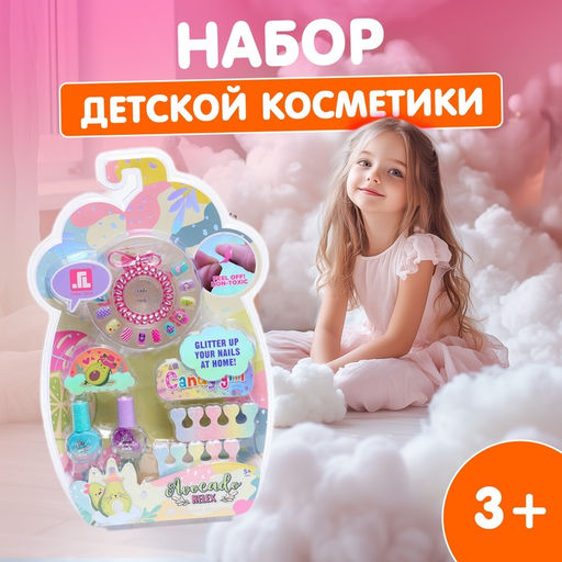 Набор косметики для девочки Авокадо, с накладными ногтями