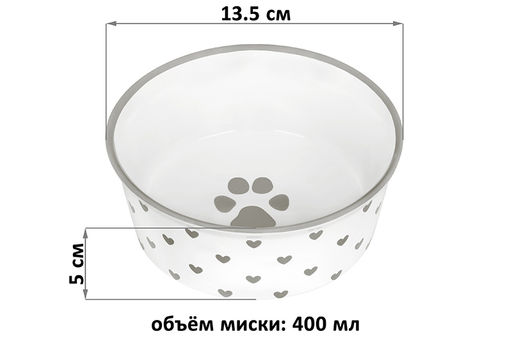 Набор мисок для домашних питомцев 2 пр. 400 мл 13,5*13,5*5 см Лапка на белом и сердечки керамика - Elan gallery фото 2