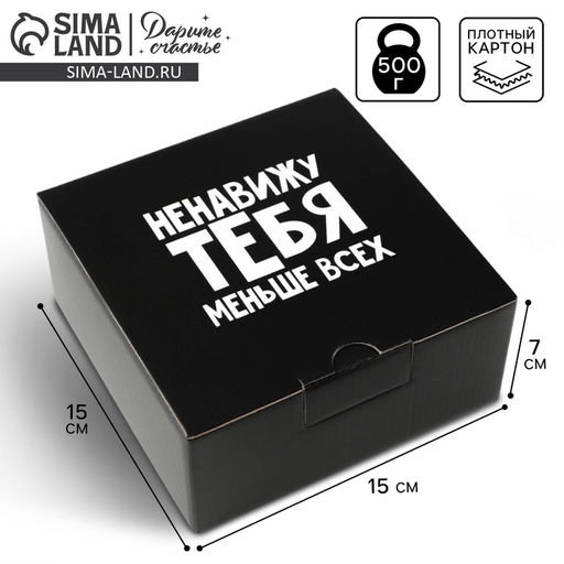 Коробкапенал Ненавижу меньше всех, 15 15 7 см - Дарите счастье фото 8