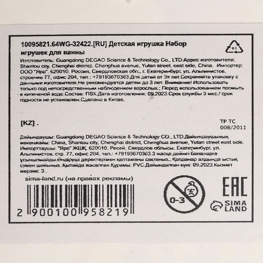 Резиновые игрушки для ванны Крошка Я «Мыльница: Уточки», 14 см, с пищалкой, в наборе 4 шт.