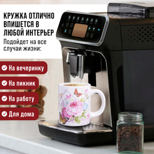 30816 Кружка 300мл Страна чудес LR (х72) - Mayer&boch фото 6