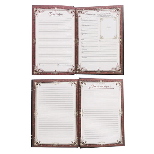 Родословная книга Семейная летопись, 56 листов, 16.5 х 24 см - Семейные традиции фото 6
