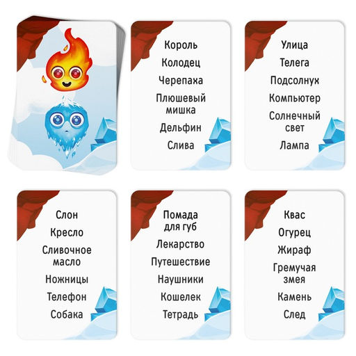 Настольная игра на объяснение слов Горячо-Холодно, 80 карт, 6+ - Лас Играс фото 5