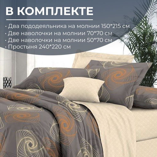 Комплект постельного белья Семейный, сатин Престиж (Оберег) - Ивановотекстиль фото 3