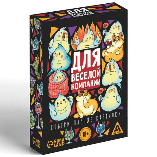 Настольная игра для взрослых «Для веселой компании», 60 карт, 18+