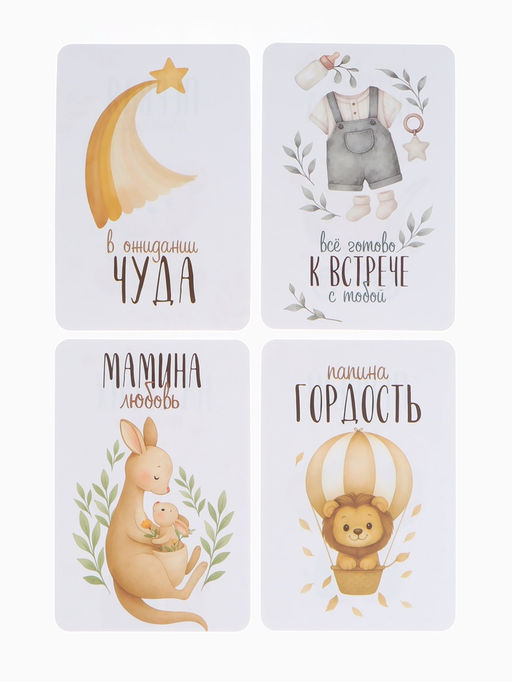 Набор карточек для фотосессии малыша, 28 шт., 10×15 см