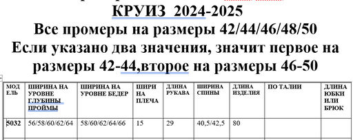 Жакет 5032 - Niv niv фото 10