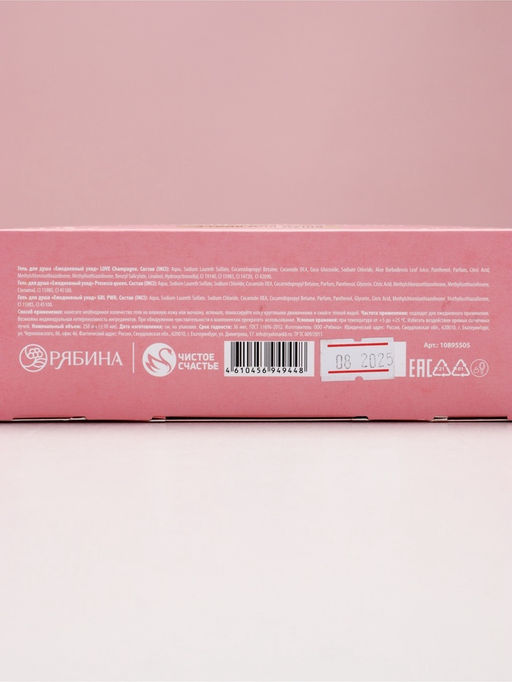 Набор "Искрись от счастья", 3 геля для душа во флаконах шампанское