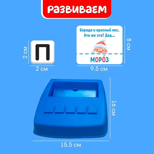 Развивающий набор Собери слово, 40 заданий, 3+