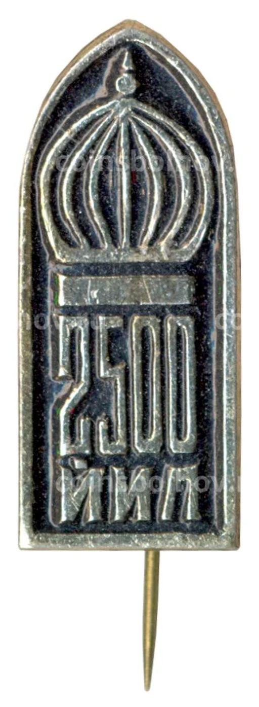 Значок Самарканд  2500 лет городу