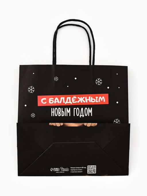 Цена за 2 шт. Пакет подарочный крафтовый «С пожеланием»,  32 × 28 × 15 см