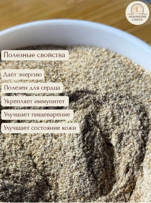 Талган ячменный - Абаканские Сласти фото 3